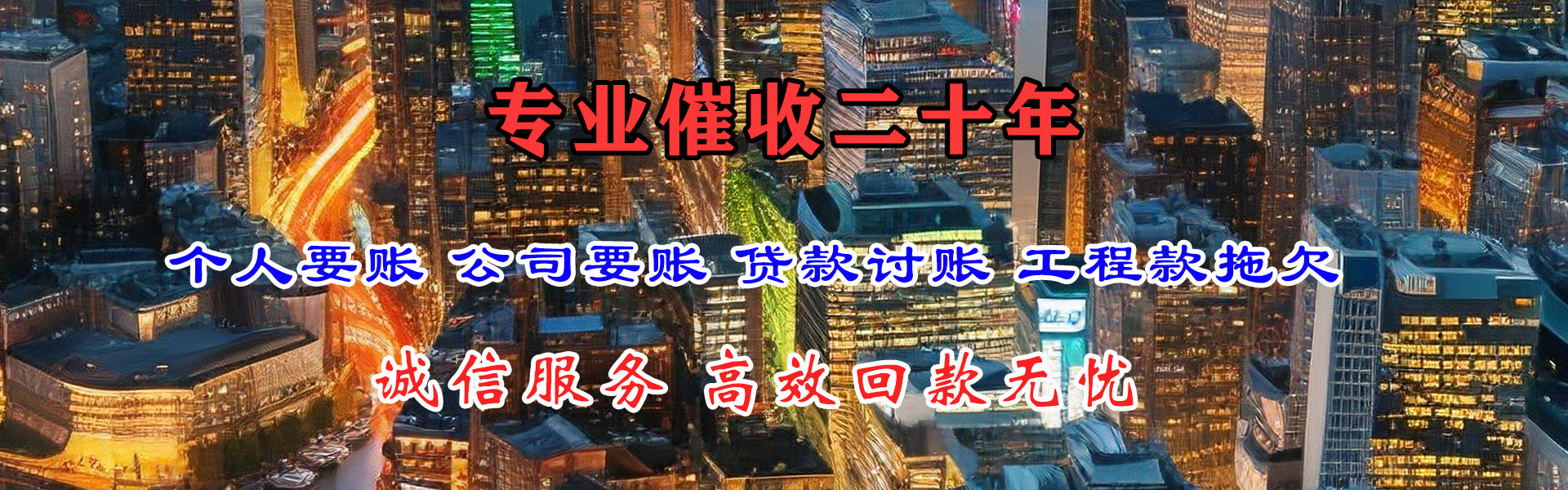斗门催债公司